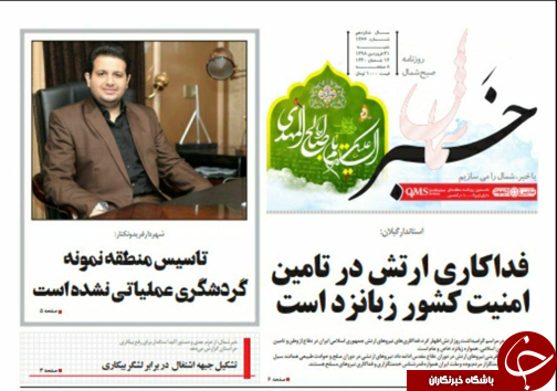 فداکاری ارتش در تامین امنیت کشور زبانزد است