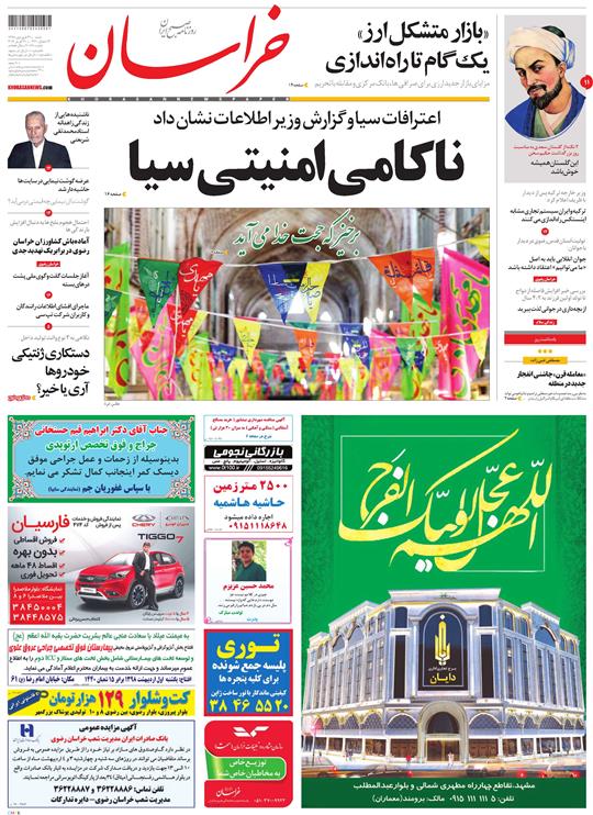 چراغ
