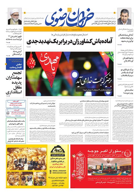چراغ