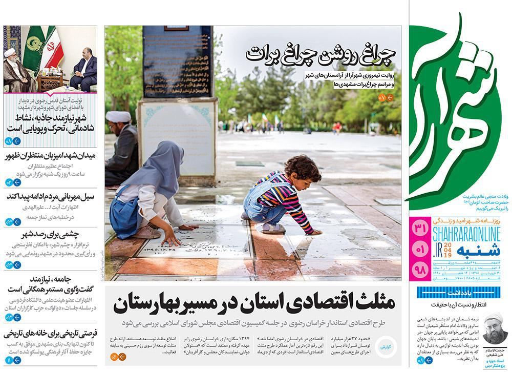 چراغ