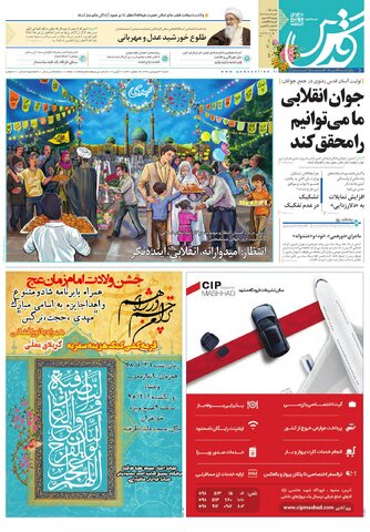 چراغ