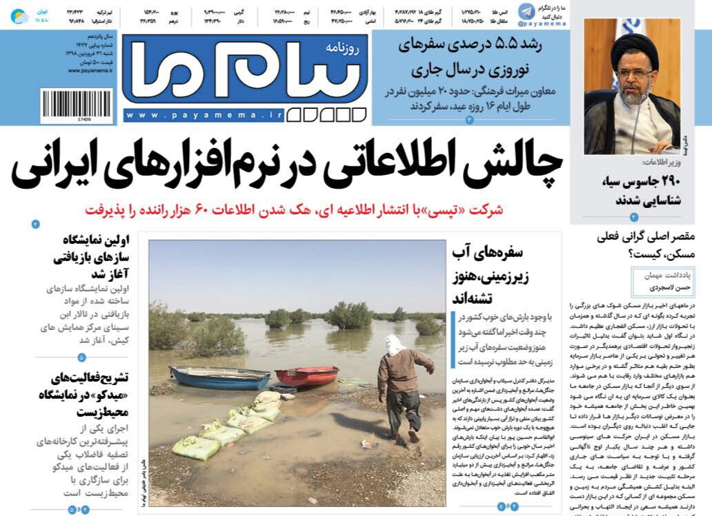 سیل زده ها بیمه نبودند/سپاه ثارالله معین حمیدیه