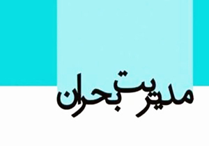 حل مشکل اسکان دائم مردم سیل‌زده لرستان در اسرع وقت