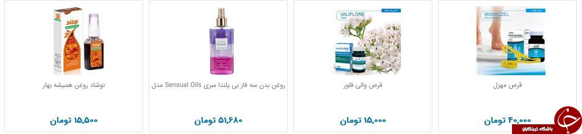روغن و پماد گیاهی در بازار چند؟