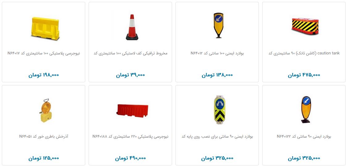 خرید تجهیزات ترافیکی در بازار چقدر است؟