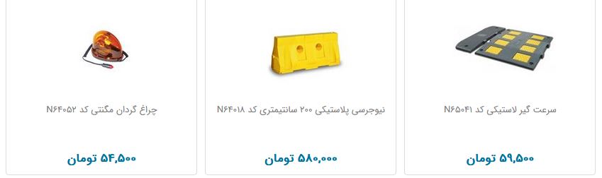 خرید تجهیزات ترافیکی در بازار چقدر است؟