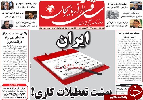 فعالیت&zwnj;های آبخیز داری در ۱۰ هزار نقطعه کشور اجرایی می&zwnj;شود
