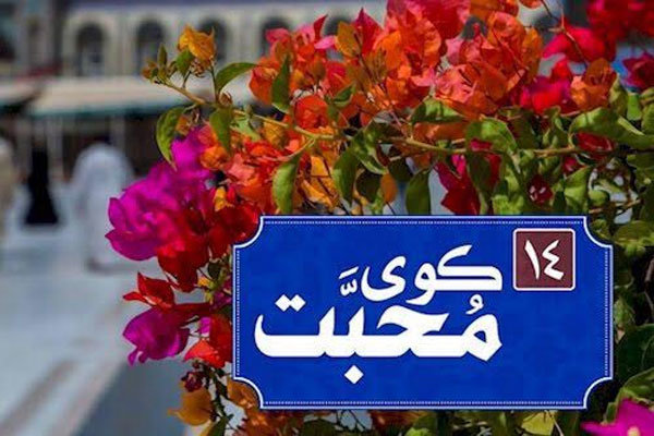 &laquo;کوی محبت&raquo; از مسجد جمکران روی آنتن شبکه دو می&zwnj;رود