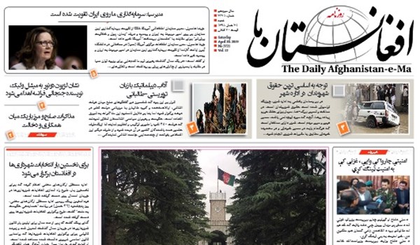 تصاویر صفحه اول روزنامه های افغانستان/ 31 حمل
