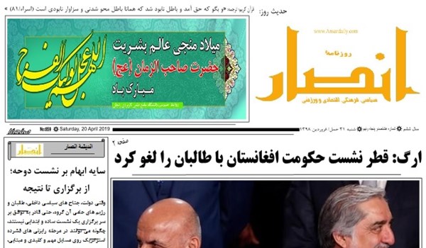 تصاویر صفحه اول روزنامه های افغانستان/ 31 حمل
