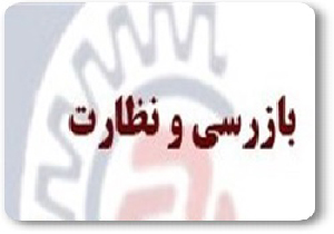 تشکیل ۱۸ پرونده تخلف صنفی در مهاباد