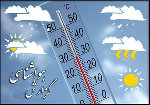 ورود سامانه بارشی به آذربایجان غربی/برف و سیلاب در راه است