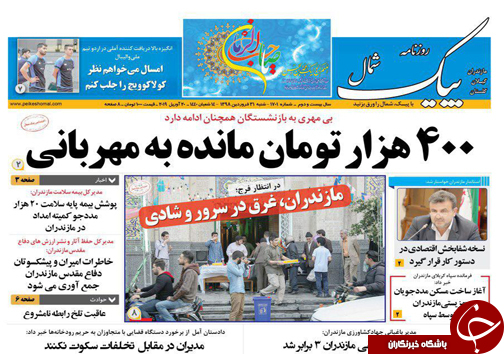 فداکاری ارتش در تامین امنیت کشور زبانزد است