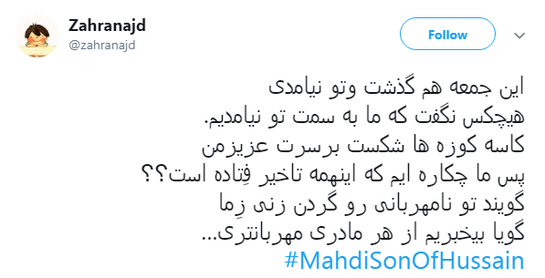#MahdiSonOfHussain/ عید ما دیدن رخسار مه توست، بیا...