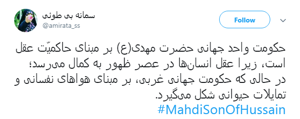 #MahdiSonOfHussain/ عید ما دیدن رخسار مه توست، بیا...
