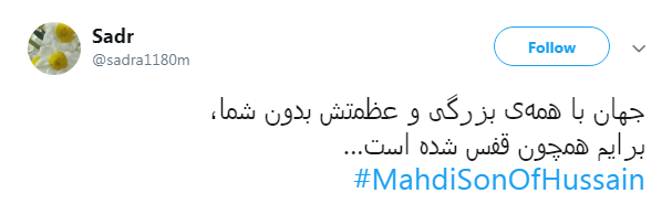#MahdiSonOfHussain/ عید ما دیدن رخسار مه توست، بیا...