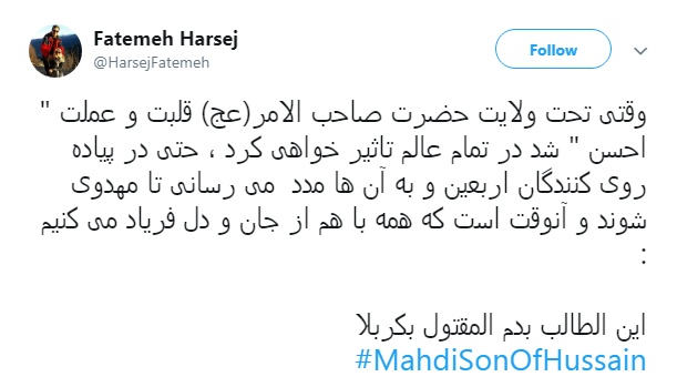 #MahdiSonOfHussain/ عید ما دیدن رخسار مه توست، بیا...