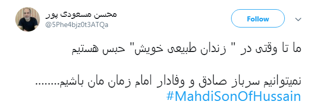 #MahdiSonOfHussain/ عید ما دیدن رخسار مه توست، بیا...
