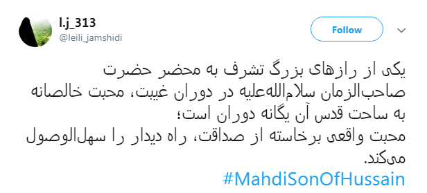 #MahdiSonOfHussain/ عید ما دیدن رخسار مه توست، بیا...