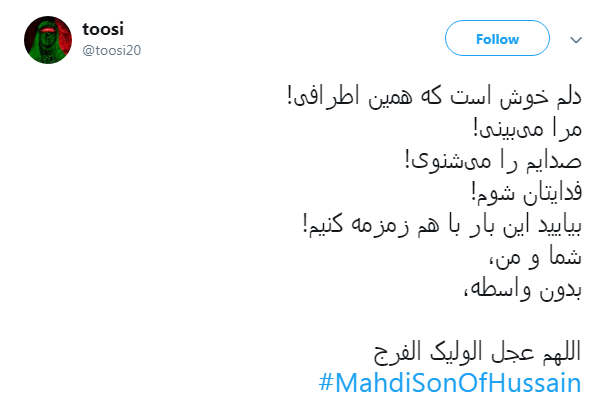 #MahdiSonOfHussain/ عید ما دیدن رخسار مه توست، بیا...