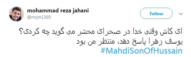 #MahdiSonOfHussain/ عید ما دیدن رخسار مه توست، بیا...