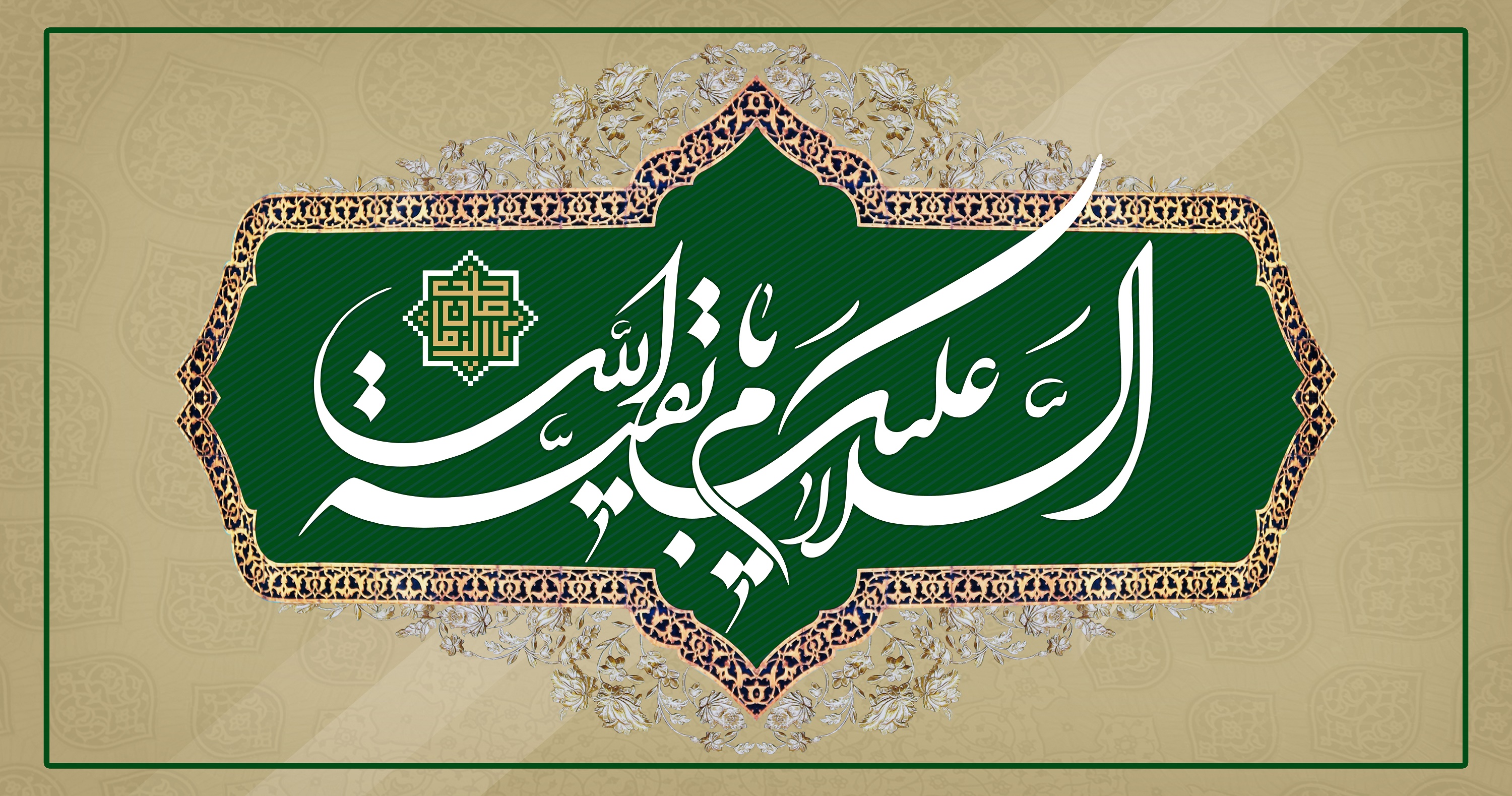 والپیپرهای زیبا مخصوص سالروز میلاد امام زمان (عج) والپیپرهای زیبا مخصوص سالروز میلاد امام زمان (عج)