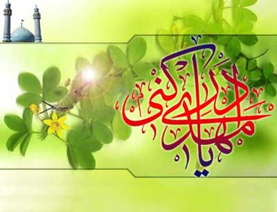 والپیپرهای زیبا مخصوص سالروز میلاد امام زمان (عج) والپیپرهای زیبا مخصوص سالروز میلاد امام زمان (عج)
