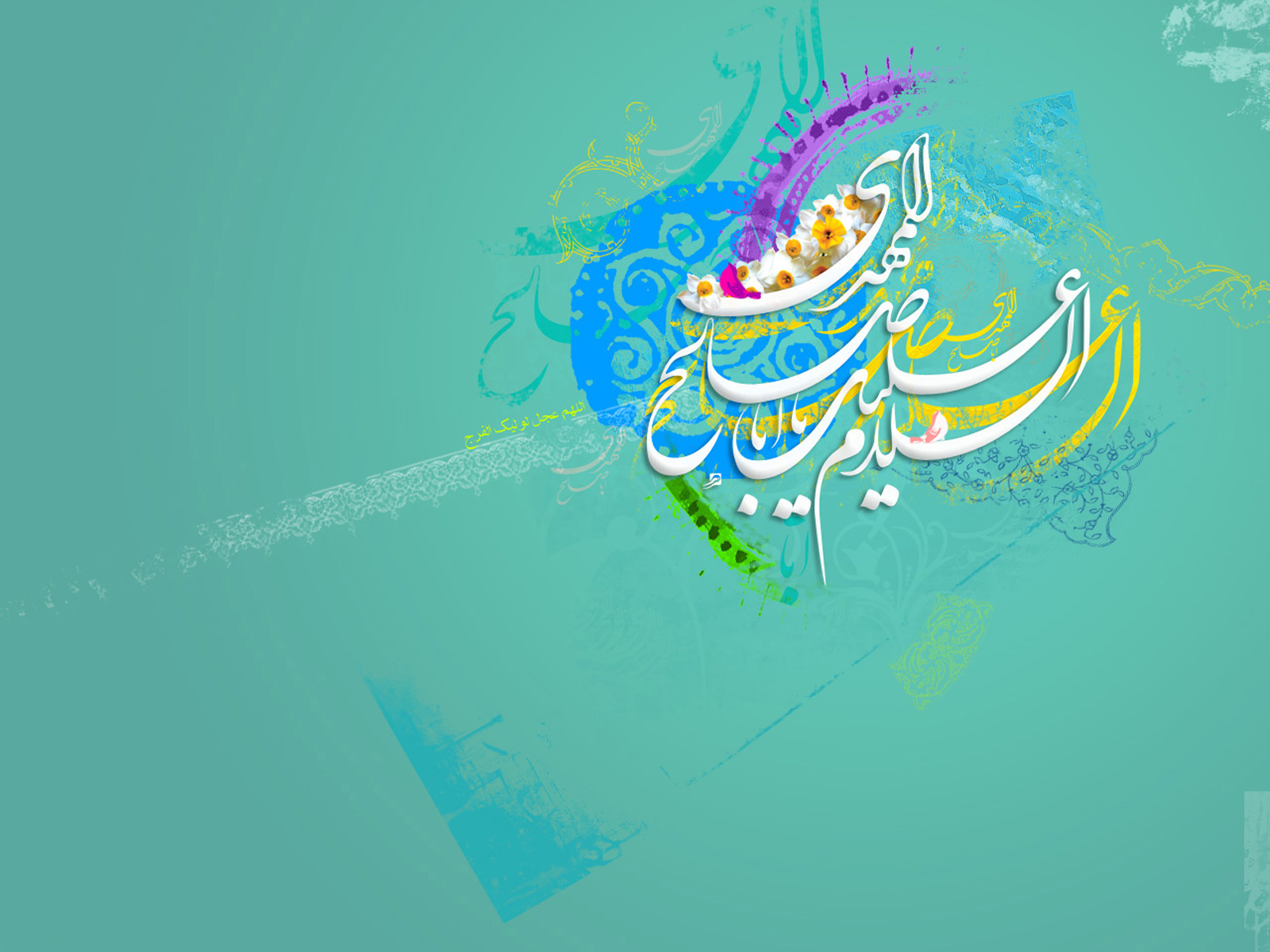 والپیپرهای زیبا مخصوص سالروز میلاد امام زمان (عج) والپیپرهای زیبا مخصوص سالروز میلاد امام زمان (عج)