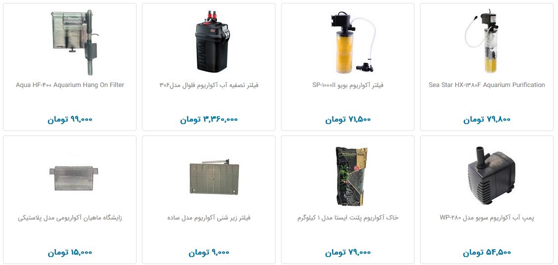 خرید تجهیزات آکواریوم  چقدر هزینه دارد؟