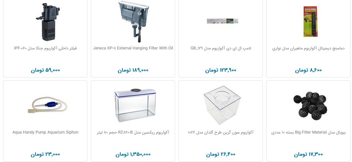 خرید تجهیزات آکواریوم  چقدر هزینه دارد؟