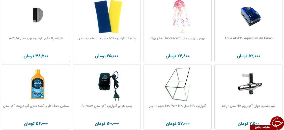 خرید تجهیزات آکواریوم  چقدر هزینه دارد؟