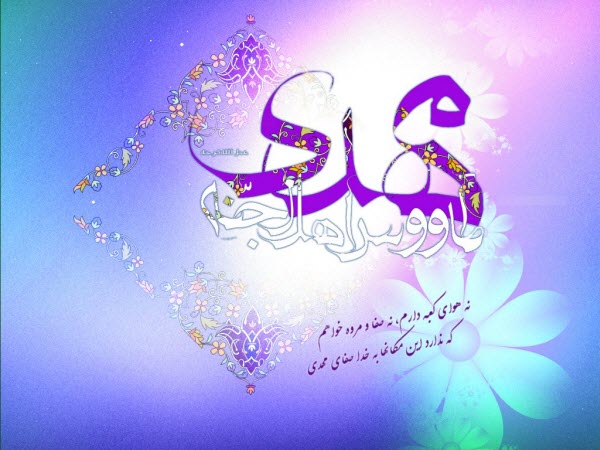 عکس&zwnj;نوشته&zwnj;های جدید ویژه نیمه شعبان