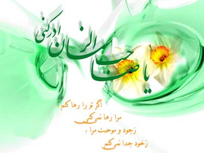 عکس&zwnj;نوشته&zwnj;های جدید ویژه نیمه شعبان