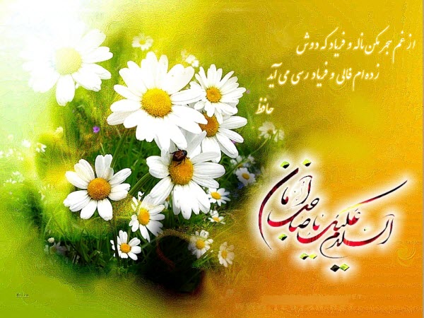 عکس&zwnj;نوشته&zwnj;های جدید ویژه نیمه شعبان