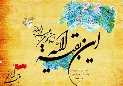 عکس&zwnj;نوشته&zwnj;های جدید ویژه نیمه شعبان