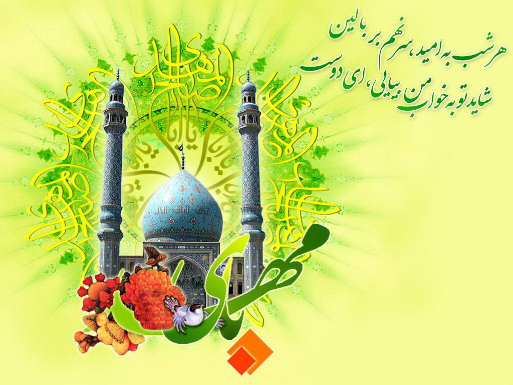 عکس&zwnj;نوشته&zwnj;های جدید ویژه نیمه شعبان