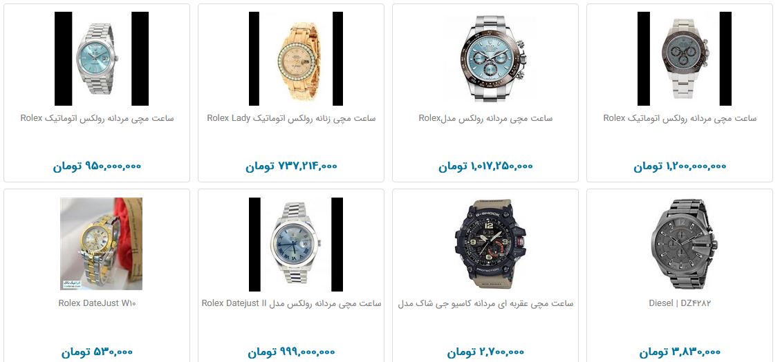 قیمت انواع ساعت مچی آنالوگ