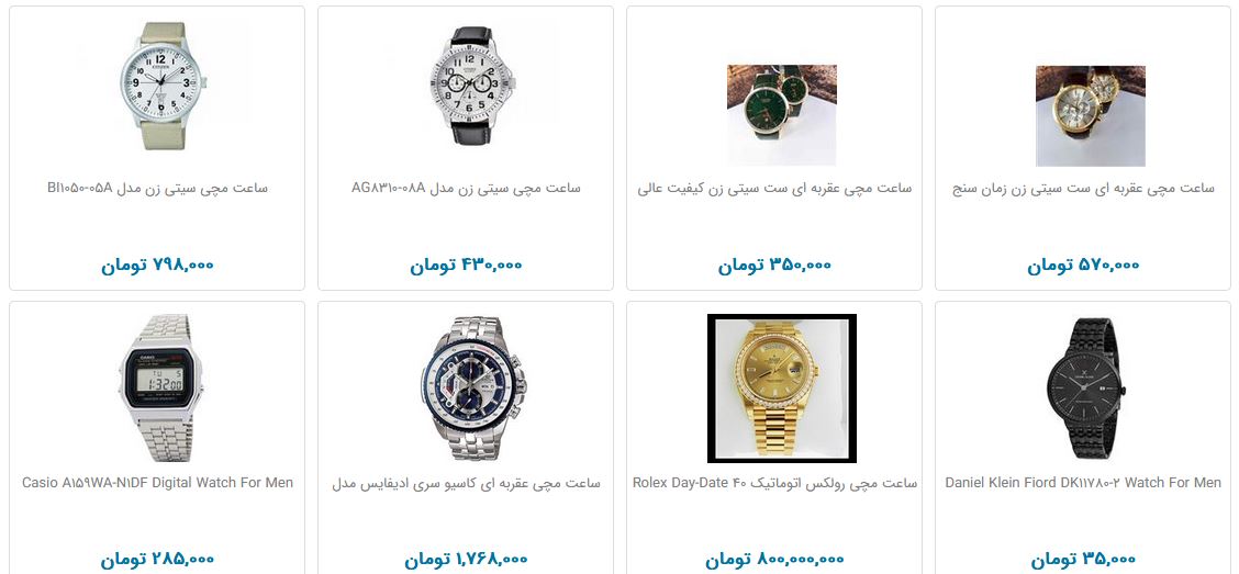 قیمت انواع ساعت مچی آنالوگ