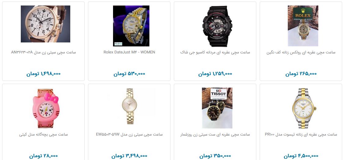 قیمت انواع ساعت مچی آنالوگ