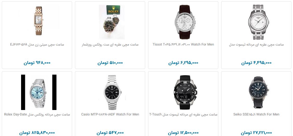 قیمت انواع ساعت مچی آنالوگ