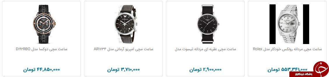 قیمت انواع ساعت مچی آنالوگ