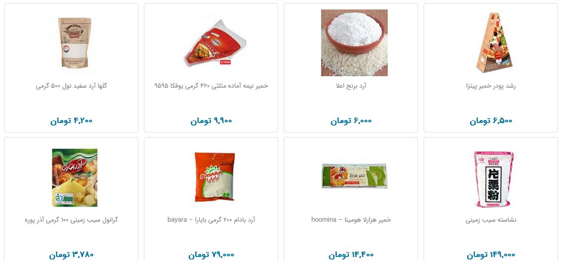 قیمت انواع آرد در بازار
