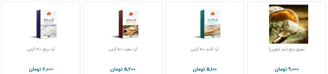 قیمت انواع آرد در بازار