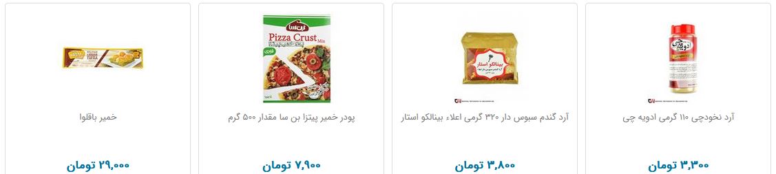 قیمت انواع آرد در بازار