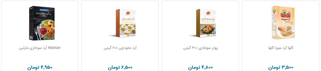 قیمت انواع آرد در بازار