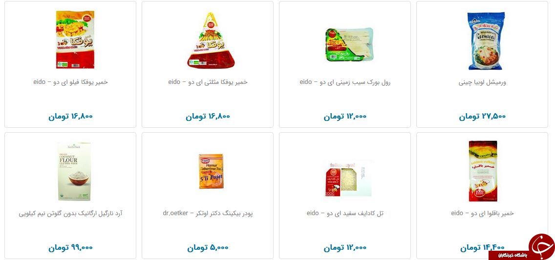 قیمت انواع آرد در بازار