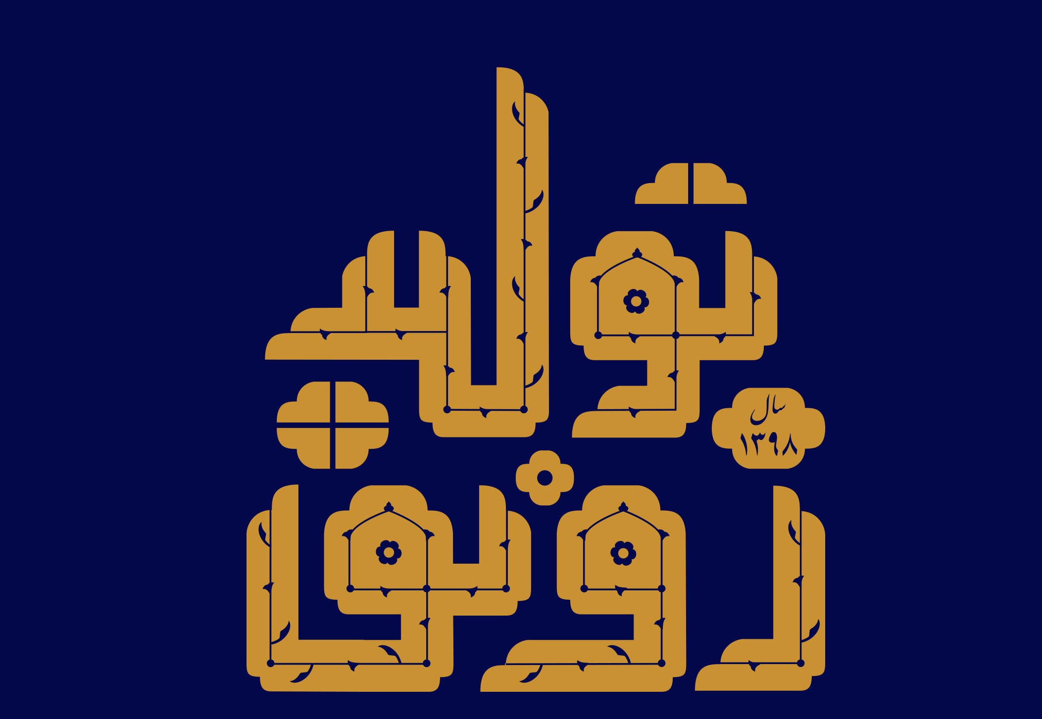 تشکیل کمیته&zwnj;ای برای رونق تولید در کمیسیون امنیت ملی مجلس