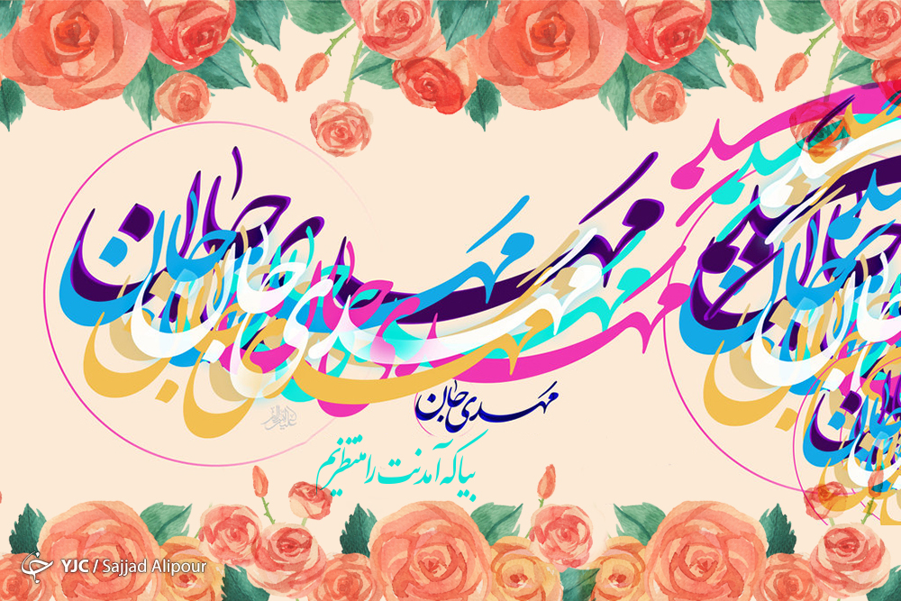 اتفاقات عجیب و شنیدنی هنگام میلاد امام زمان (عج) / فرشتگان و جن ها چگونه مهدی موعود (عج) را هنگام ظهور یاری می کنند