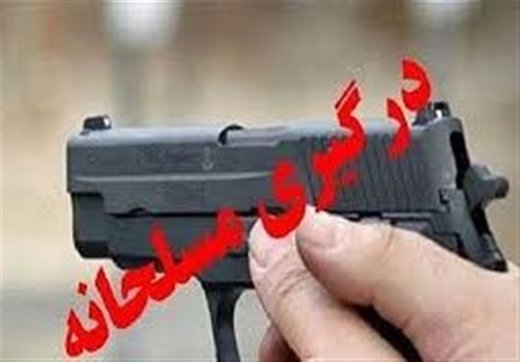 درخواست جدایی از همسر به درگیری مسلحانه منجر شد