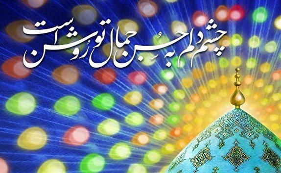 برگزاری جشن های نیمه شعبان در بقاع متبرکه استان سمنان